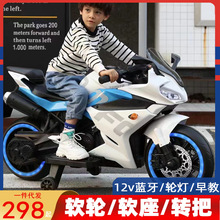 儿童电动摩托车可坐人亲子两轮电动车双人充电玩具车男孩电瓶车