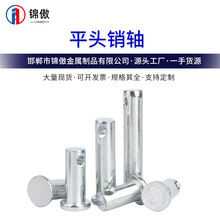 镀锌销轴批发碳钢4.8级平头圆头带孔销钉高精度国标非标紧固件
