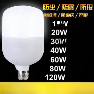 Bulb super bright energy-saving high power lamp large screw mouth factory workshop lighting lamp