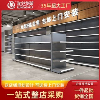 超市货架批发大型商超货架日用品粮油百货商场重型货架展示架