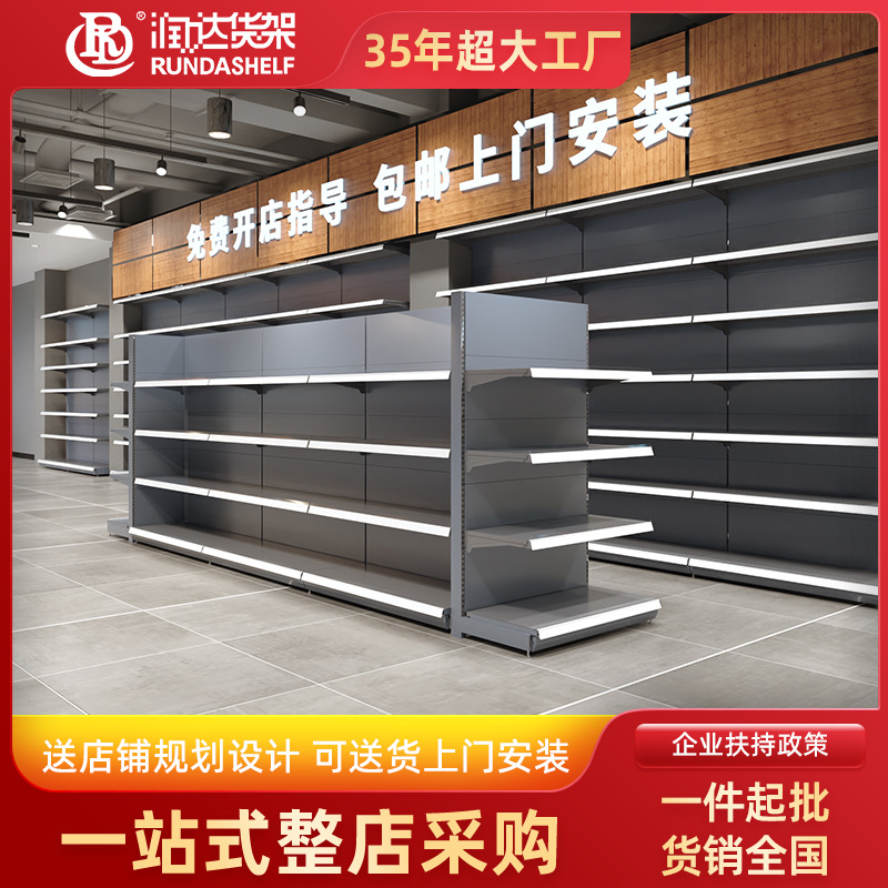 超市货架批发大型商超货架日用品生活百货商场货架重型超市置物架