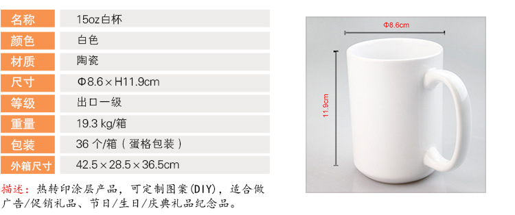 15oz白杯CK.jpg