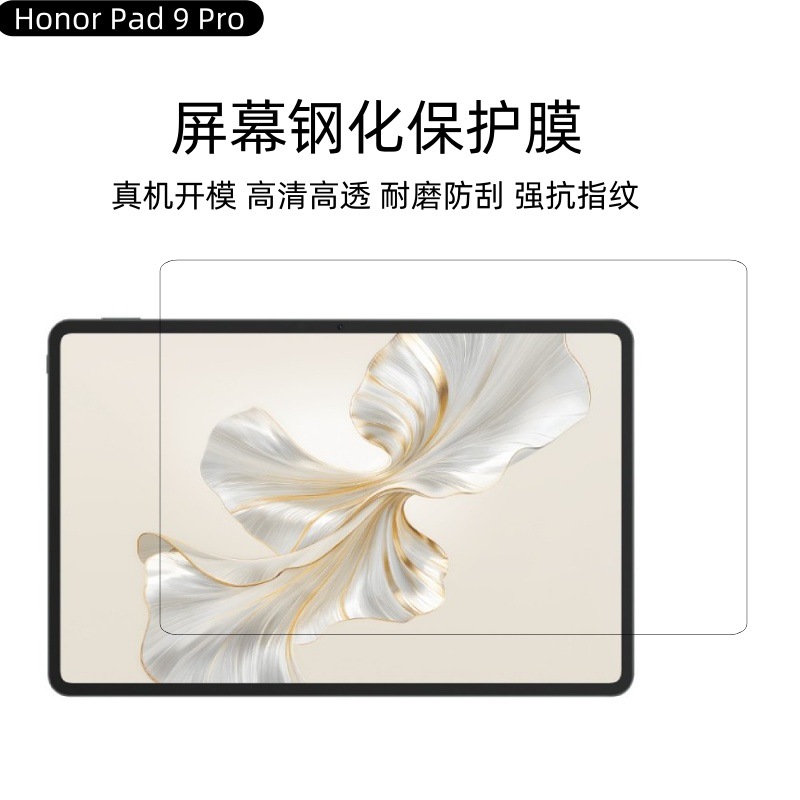 Aplicable a Honor Pad9Pro película templada Honor HD vidrio a prueba de caídas 12,1 pulgadas película protectora de pantalla