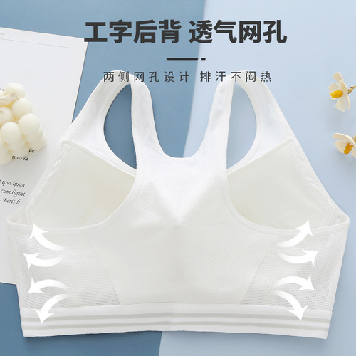 Girls bra student sports bra for girls 13 years old and 15 years old junior high school students shock-proof vest pure cotton development period