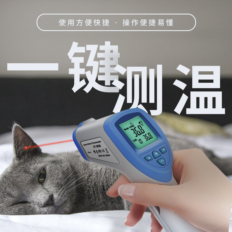 動物用体温計赤外線温度計動物温度計動物専用DT-8838|undefined