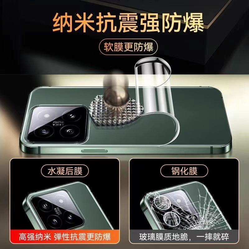 適用小米14pro後膜水凝膜小米14後殼保護膜xiaomi14ultra後手機膜