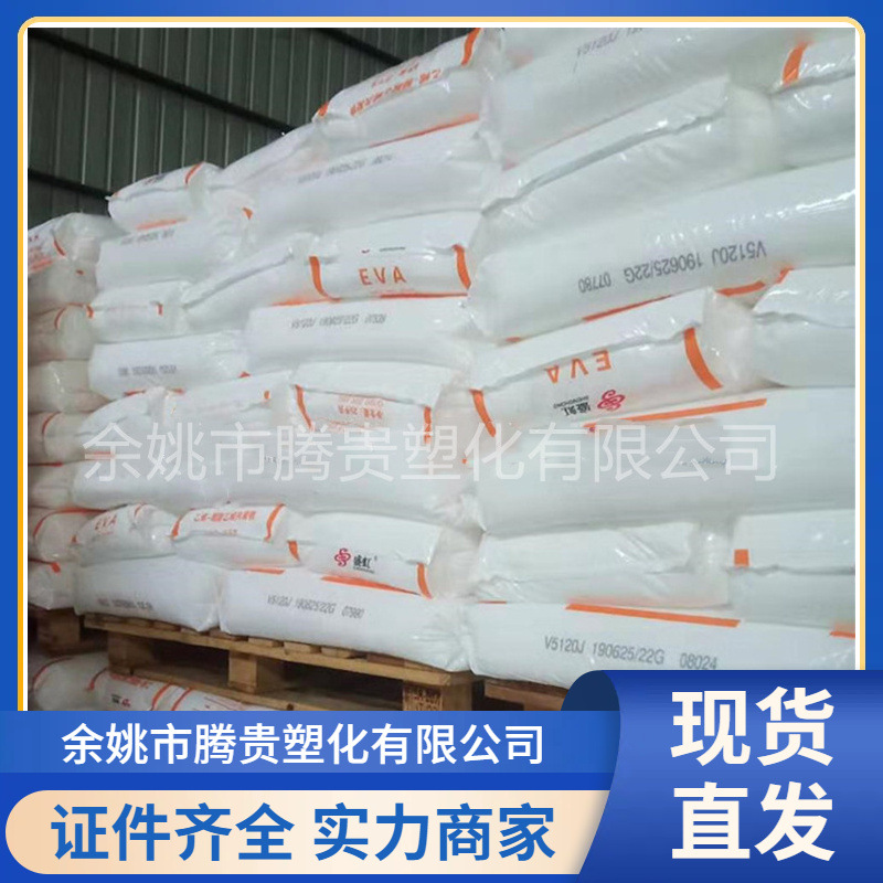EVA 江苏斯尔邦 UE631 耐低温 耐老化 管材电线电缆 盛虹EVA塑料