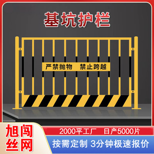 Customized Subwo Guardrail, Protective Net, Construction Site Construction Fence, Side Guardrail, Side Isolation Warning Fence