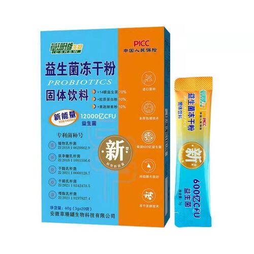 Doctor Rui Probiotic Freeze-dried Powder Probiotic Powder Prebiotic Sunflower Gold Kang Probiotic Freeze-dried Powder Live Streaming Dropshipping