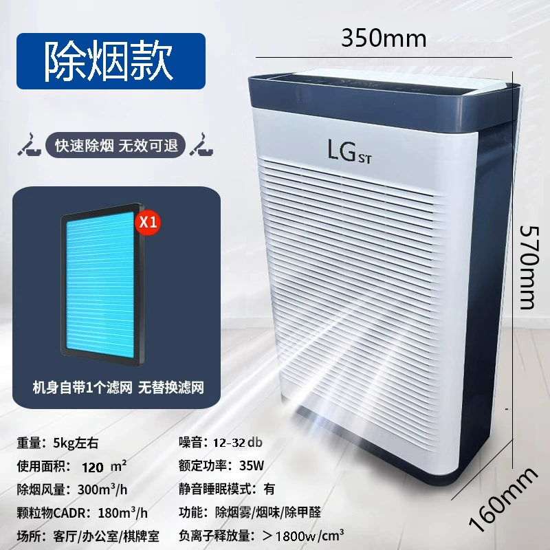 Очиститель воздуха (LG ST) УФ-C стерилизация, фильтр 4.5 см, площадь 40–120 м², пульт дистанционного управления