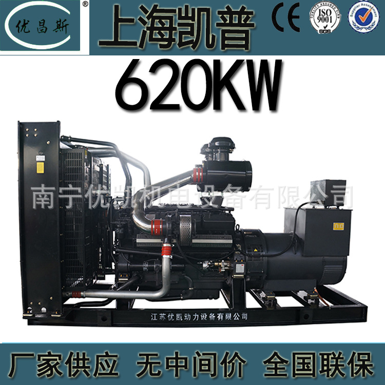广西厂家批发上海凯普620KW柴油发电机组无刷发电机KP12G660-G3