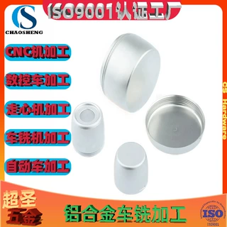 铝合金cnc加工铝型材五金精密零件金属配件 cnc数控车加工