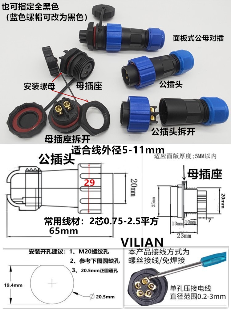 ��������о��˿���߹�ͷĸ���Բ尲װʽIP68��Դ��ˮ��ͷ������