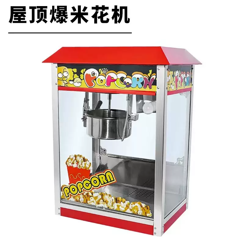 定制商用电热跨境爆米花机自动爆谷机器创业小本生意摆摊机器出口