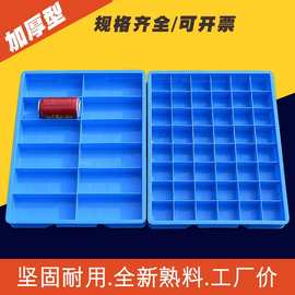 方形塑料盒零件盒分格箱分类收纳零件盒分隔五金工具整理周转箱子