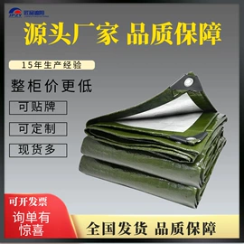遮阳网;工农业塑料;伪装网