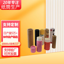 底部可推动式纸筒定 制高温灌装膏体包装盒防漏油圆形纸罐可拉