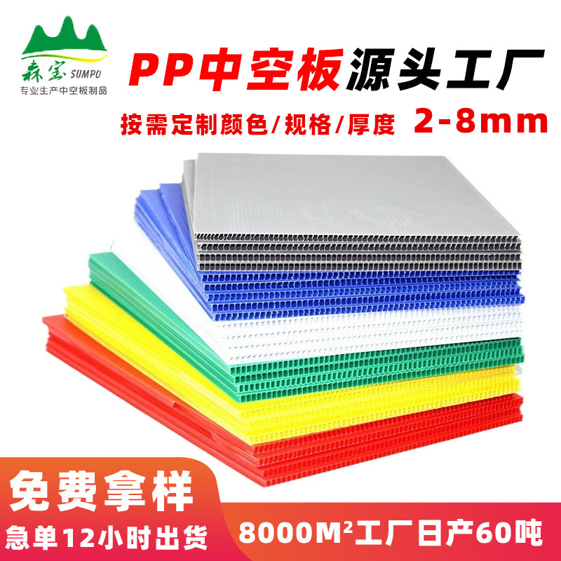 PP中空板蓝色中空板聚丙烯塑料瓦楞板材中空板刀卡塑料pp万通板