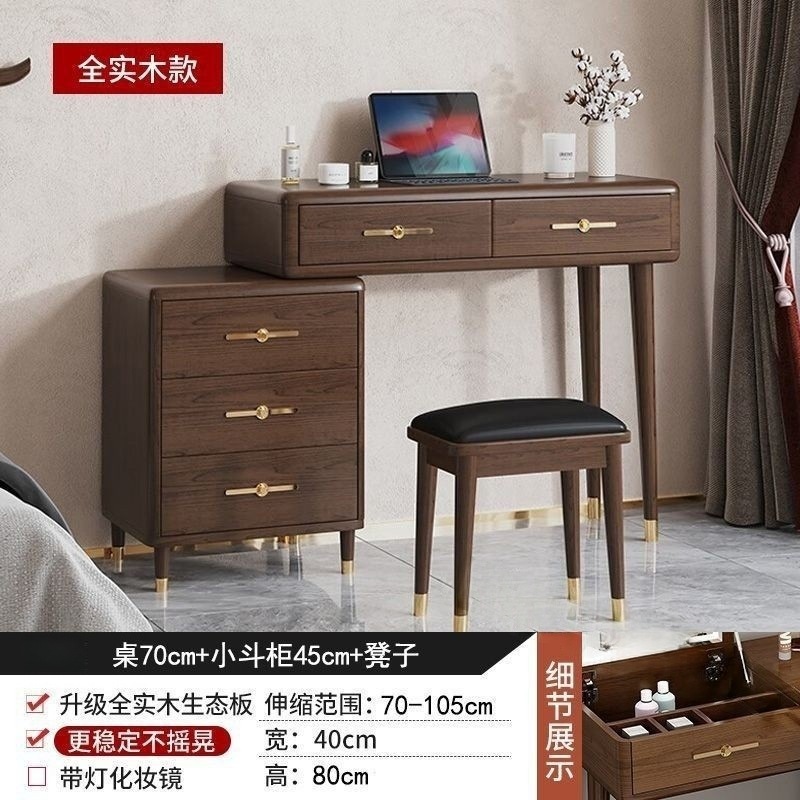 【미러리스 모델】- 데스크 상판 길이 70cm + 원목 3단 서랍장 (화장대 의자 색상 랜덤 증정)