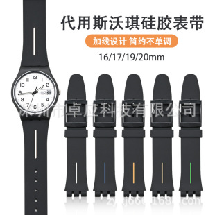 �m��˺�����ֱ����Swatch���z�펧17mm19mm20mm��Ů��Q�Ӿ��펧