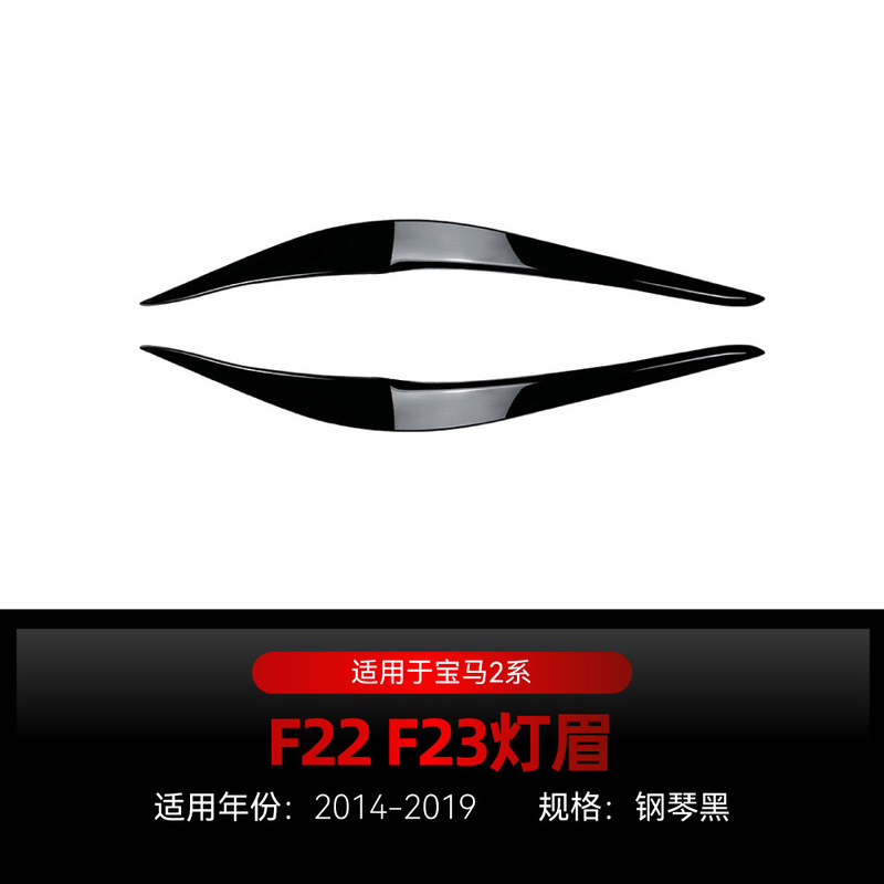 适用2014-2019宝马bmw2系f22 f23前大灯车灯灯眉车贴外饰跨境改装|undefined