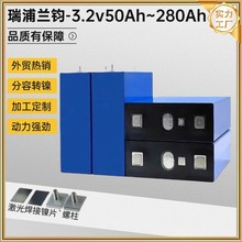 全新瑞普兰钧磷酸铁锂3.2V 54AH70AH104AH池储能锂电池外贸出口