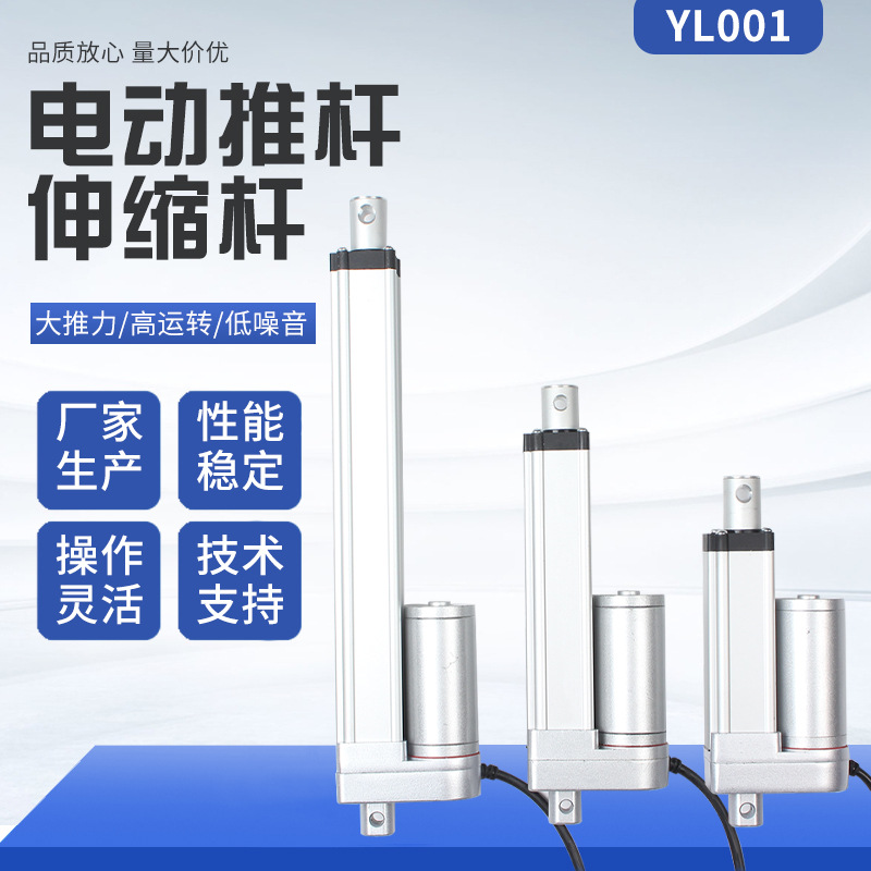 直流电机电动推杆直线伸缩杆升降杆1500N变频伸缩调节升降器