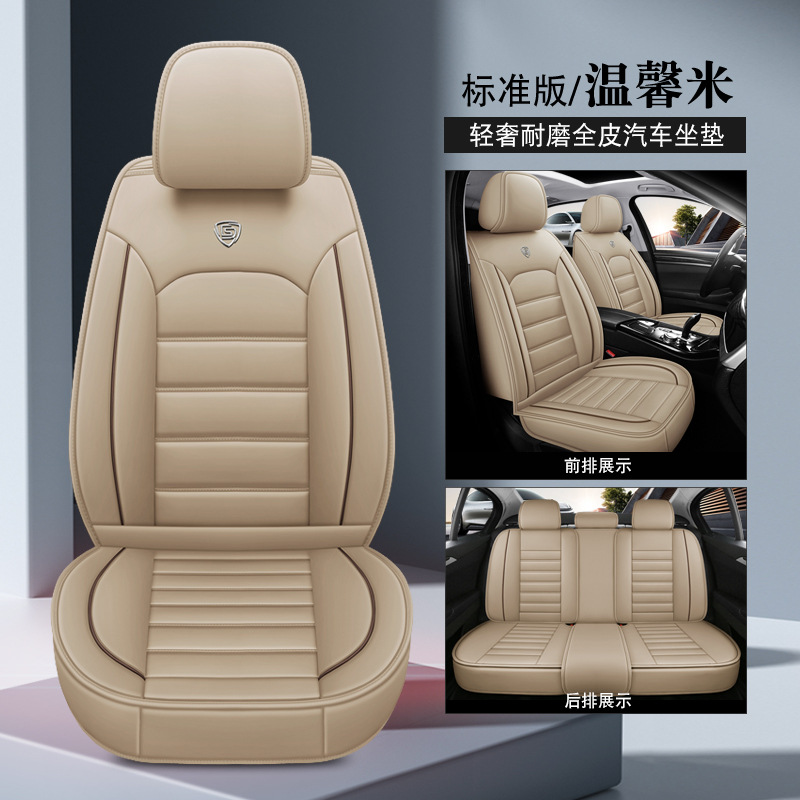 926 nuevo cojín de automóvil comercio exterior transfronterizo cubierta de asiento de cuero cubierta de asiento de automóvil general de alta gama cuatro estaciones