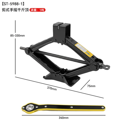 Scissor-type 0kg car tire changing tool set, portable and labor-saving, 1/2/3 ton vehicle maintenance emergency lever wrench (Repair kit) - 1-ton-with-wrench