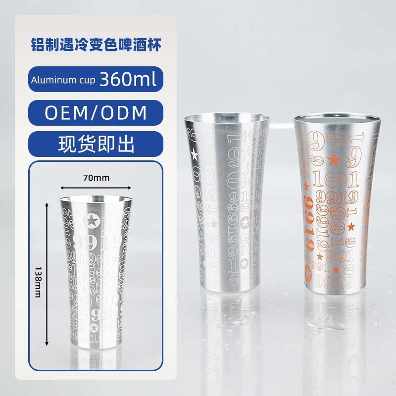 하이네켄 콜드 체인지 알루미늄 컵 [360ml] 9919 화이트