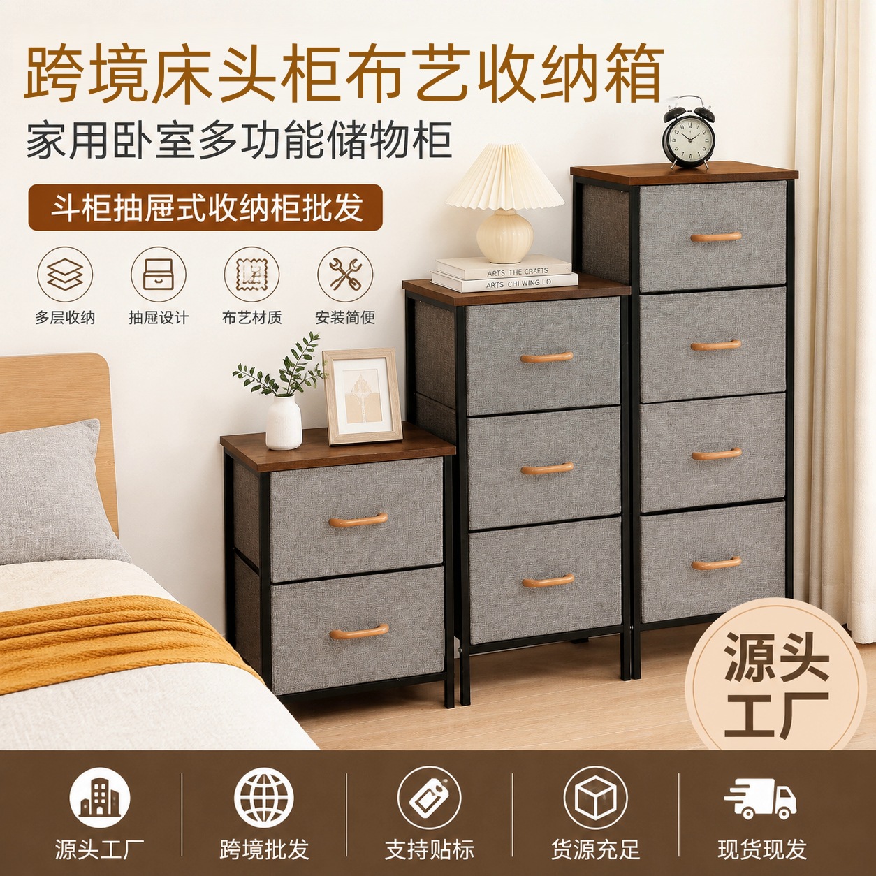 Cross-Border Bedside Table Fabric Storage Box Home Bedroom Multi-Functional Storage Cabinet Drawer-Type Storage Cabinet Wholesale
