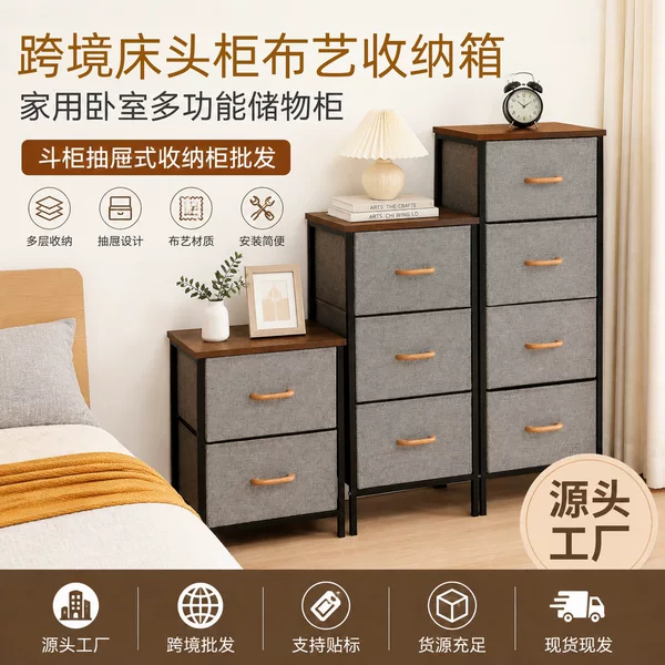 Cross-Border Bedside Table Fabric Storage Box Home Bedroom Multi-Functional Storage Cabinet Drawer-Type Storage Cabinet Wholesale