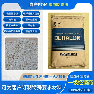 自产POM导电级超韧超耐磨赛钢抗静电防静电玻纤增强强耐磨高刚性