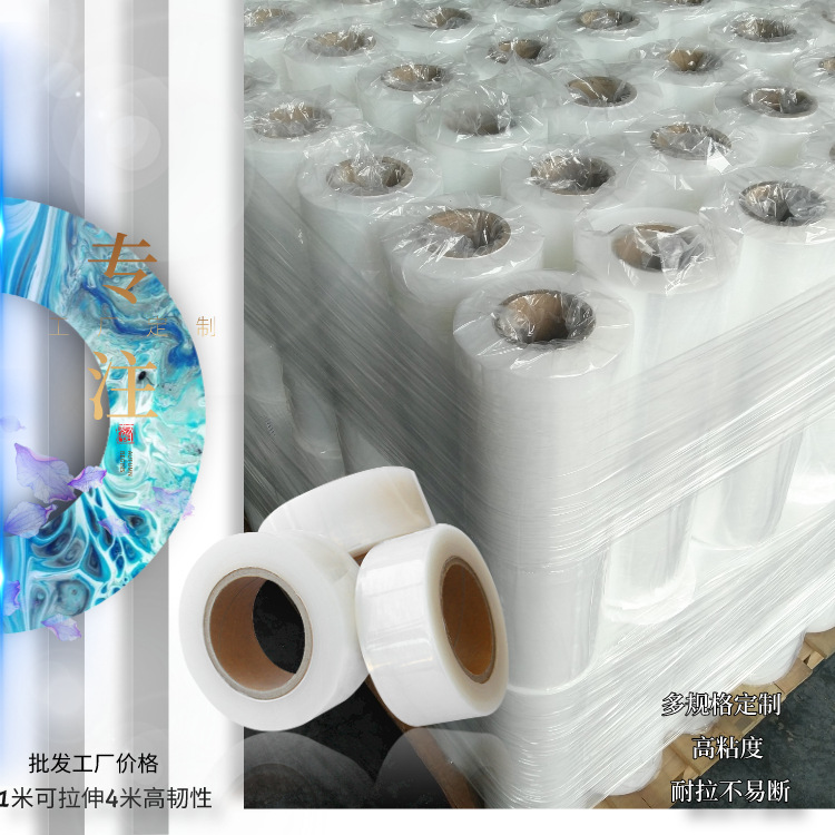 供应顺德北滘高强粘性劳保拉伸缠绕围膜50CM防尘防静电膜2C厚度