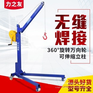 Wholesale Mobile Portable Foldable Hand-Operated Crane Household Manual Small Crane Lifting Crane Lifting