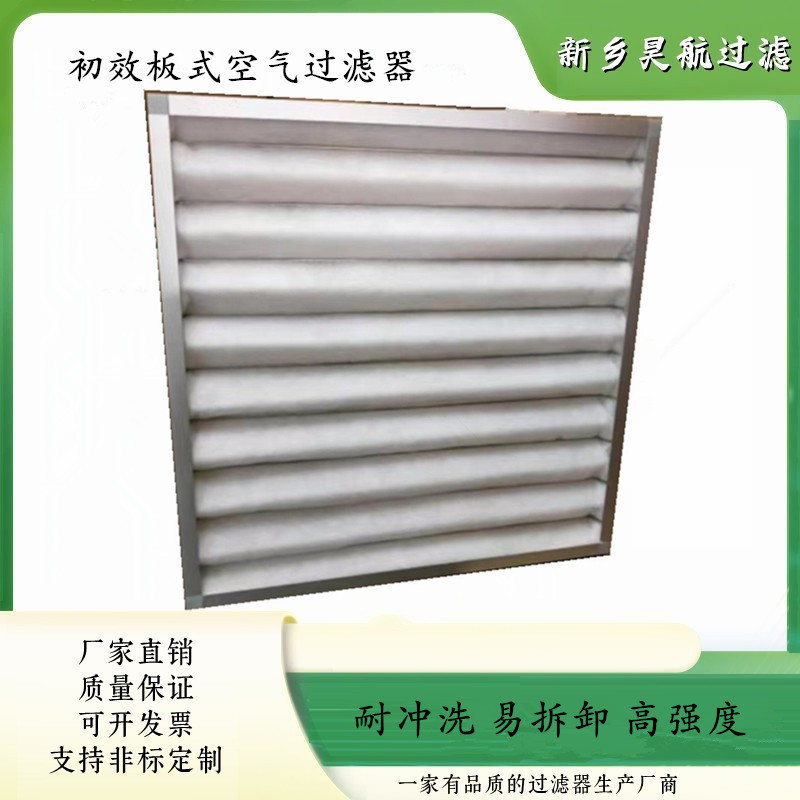 G3G4氧化风机除尘过滤网592x592x45铝合金板式高强度粗初效过滤器