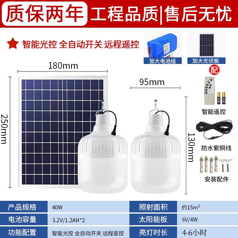 新型太陽エネルギー屋外灯家庭用庭灯LED照明灯太陽エネルギー電球別体太陽エネルギー灯|undefined