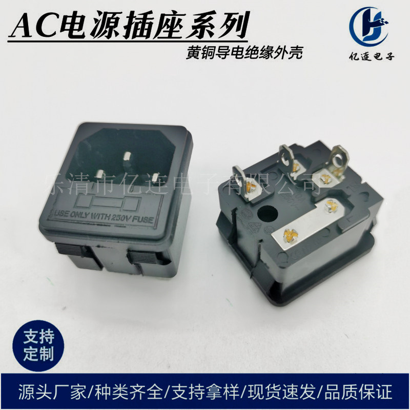 供AC-02AC电源插座带保险丝ac品字型三脚卡式插座二合一音响插座