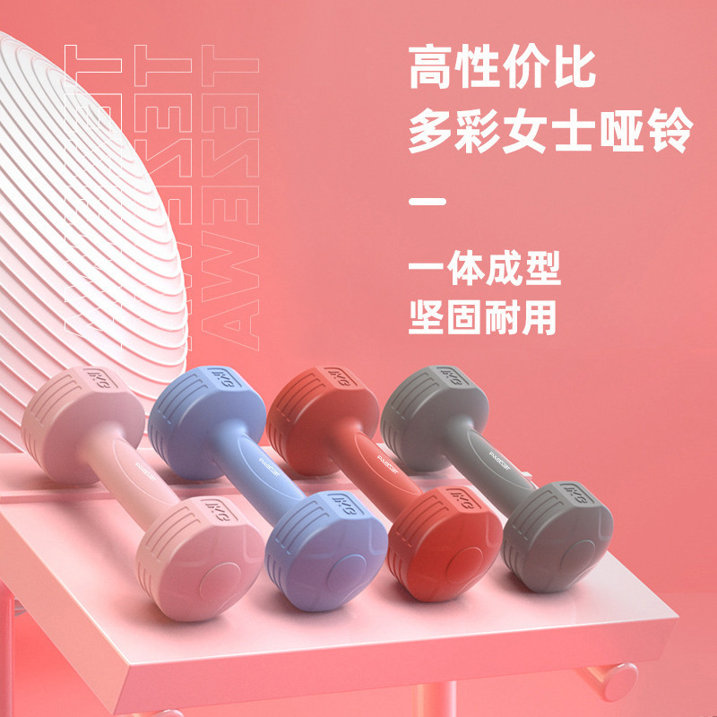 Dumbbell Women's Fitness Home Sports Equipment Children's Thin Arm Sports Training Yoga Mini Small Good-Looking Summer