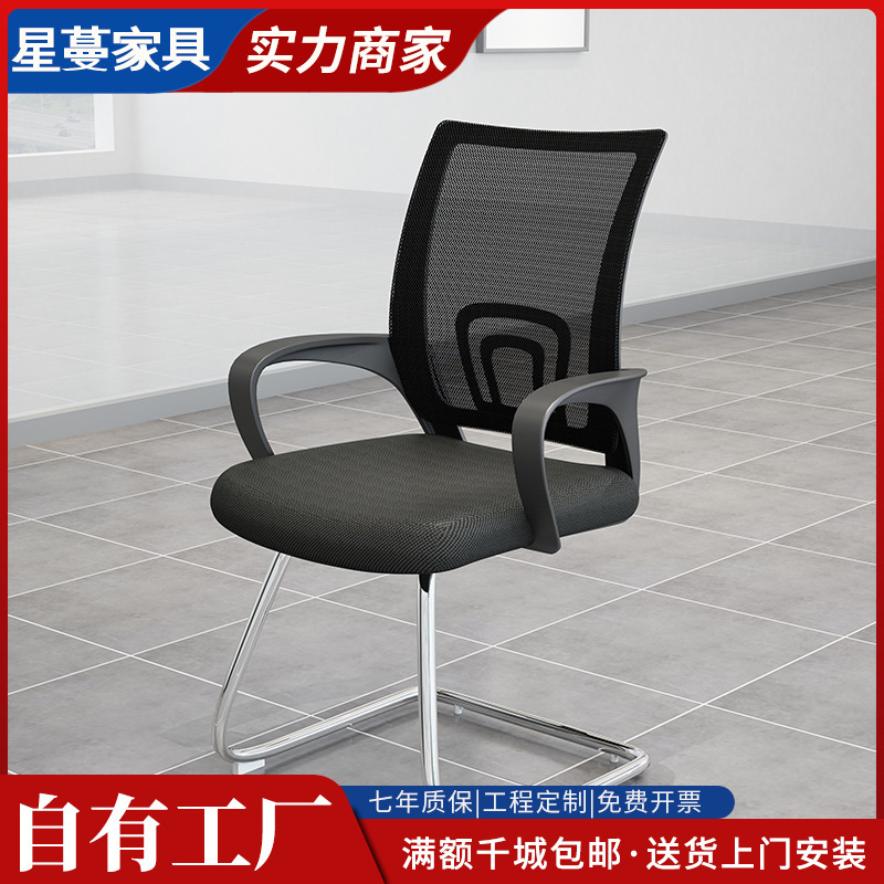Factory wholesale special staff office computer chair chess room home chair ergonomic bow mesh chair Factory wholesale special staff office computer chair chess room home chair ergonomic bow mesh chair