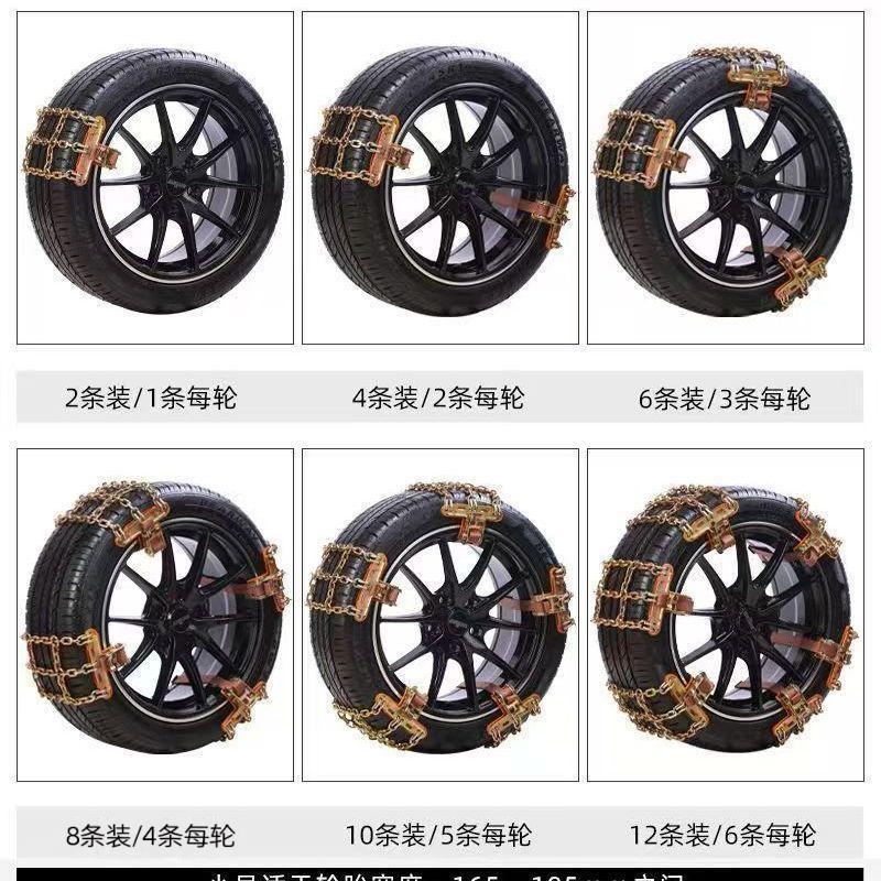 Tianzi chain car snow chain car off-road vehicle suv van snow mud anti-skid emergency snow chain