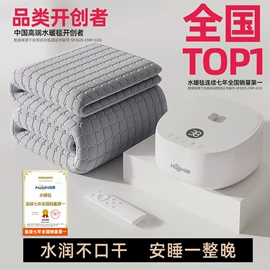 水暖毯;暖被机;发热垫
