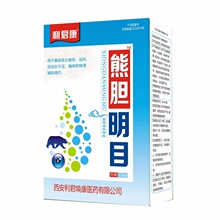 利君康熊胆明目眼药水10ml医用退热凝胶【一件代发】