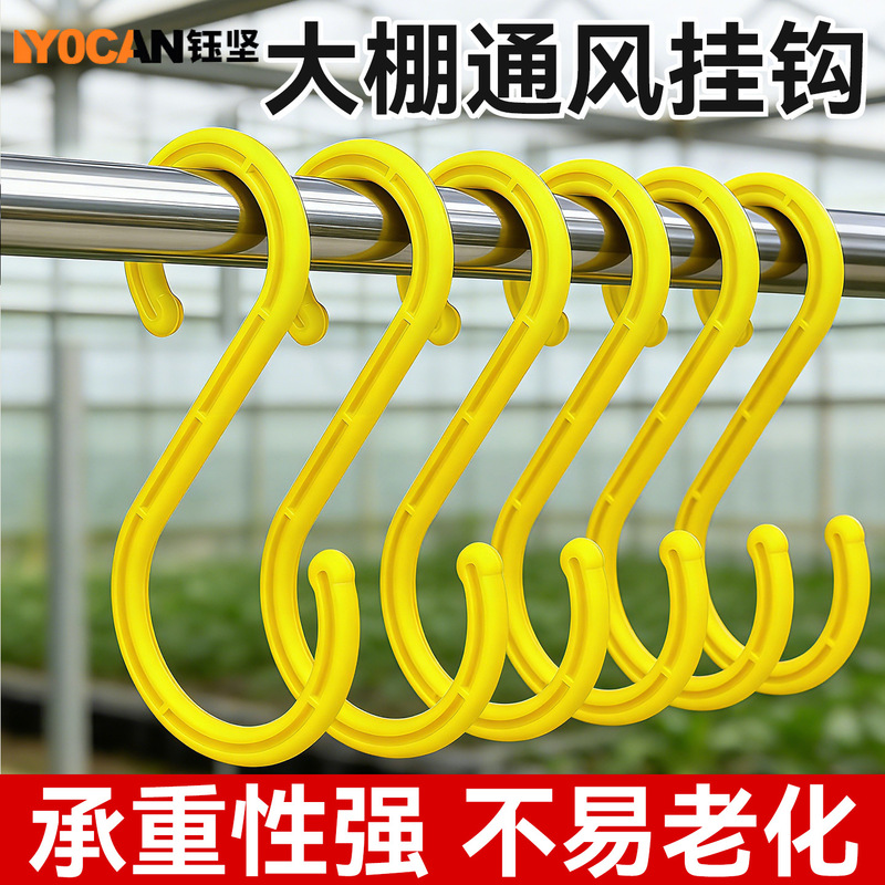 High-Hardness, Heavy-Duty Greenhouse Ventilation Hook, Multi-Functional No-Drill Cable and Wire S-Shaped Greenhouse Ventilation Hook High-Hardness, Heavy-Duty Greenhouse Ventilation Hook, Multi-Functional No-Drill Cable and Wire S-Shaped Greenhouse Ventilation Hook