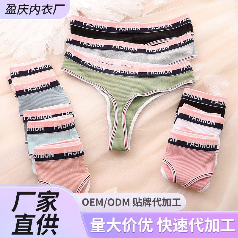 Wholesale European and American Size Panties, Cross-Border Cotton Women's Panties, Amazon Ebay Sexy Thongs, Bikini Wholesale European and American Size Panties, Cross-Border Cotton Women's Panties, Amazon Ebay Sexy Thongs, Bikini