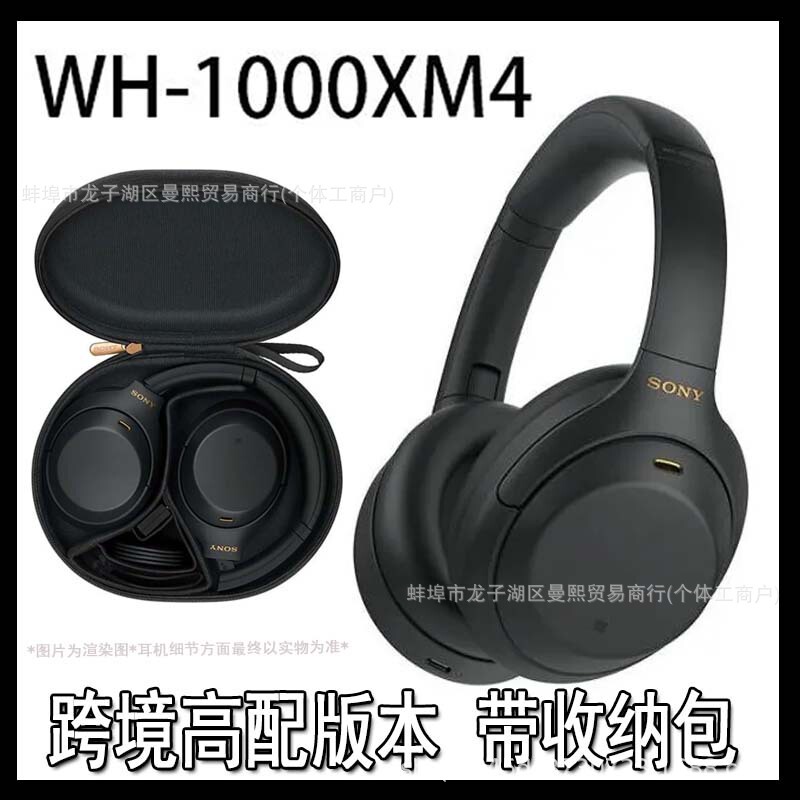 Cross-border WH-1000XM4 over-ear true wireless Bluetooth headphones with storage bag, popular foreign trade product, factory wholesale
