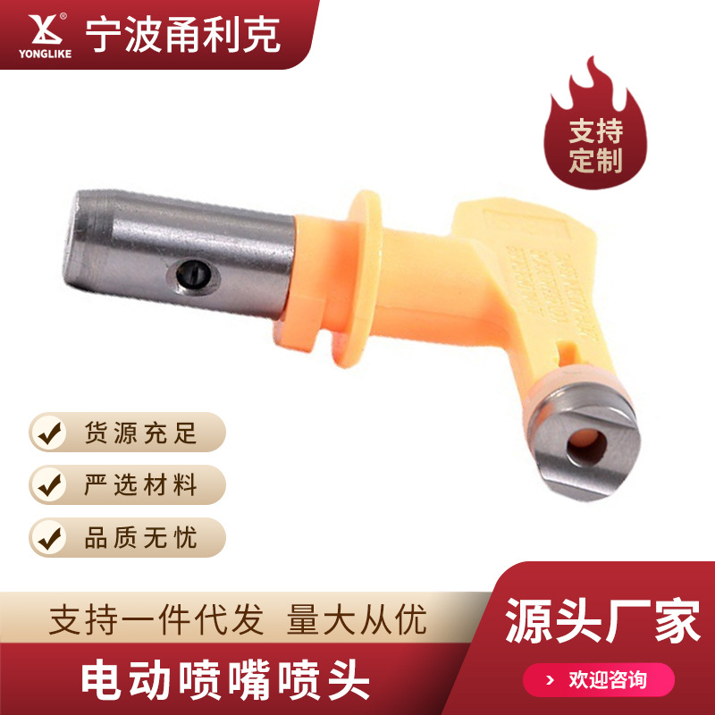 无气喷涂机喷嘴喷头配件 喷涂机电动无气喷头电动配件喷嘴