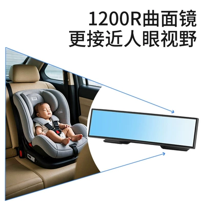 observation rearview mirror child – Large field of view rear view auxiliary mirror