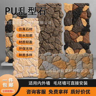 PU乱形石轻质文化石皮龟纹石堡垒石背景墙户外庭院装饰面板仿真石-阿里巴巴