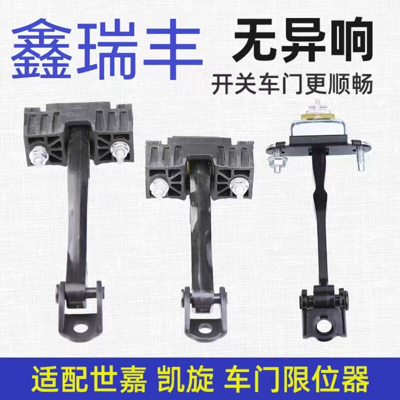 Car door stopper hinge is suitable for Peugeot Citroen Sega Triumph positioner 9801672580 Car door stopper hinge is suitable for Peugeot Citroen Sega Triumph positioner 9801672580